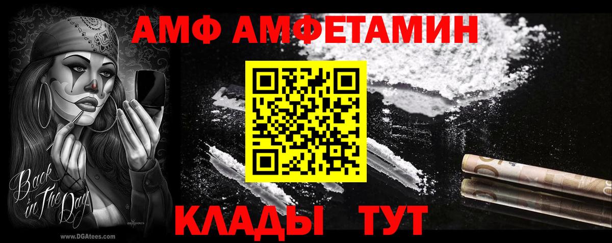 АМФЕТАМИН  АМФ  Вход с VPN  Гусев  АМФЕТАМИН 98% 