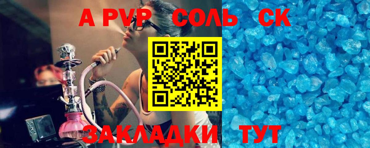 А ПВП крисы CK  Alfa_PVP мука  Гусев  А ПВП  А ПВП СК КРИС  Вход с VPN 