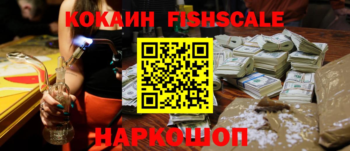 Cocaine  Кокаин Колумбийский  Вход с VPN  Гусев  Кокаин VHQ 