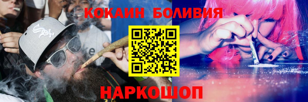 Кокаин FishScale Гусев