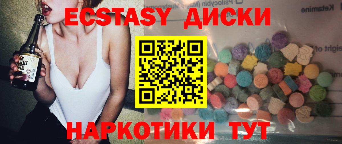 ЭКСТАЗИ mix  ЭКСТАЗИ mix  Вход с VPN  Гусев 