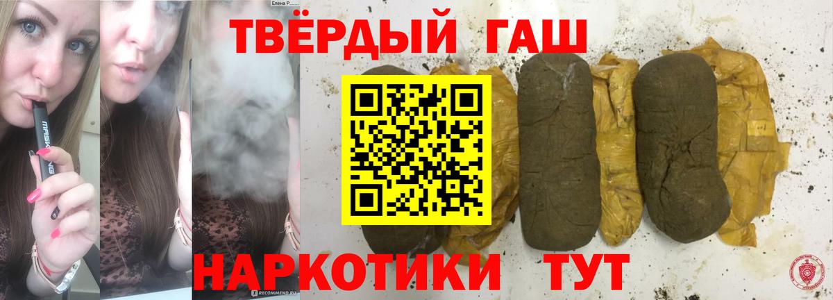 ГАШ ice o lator Гусев