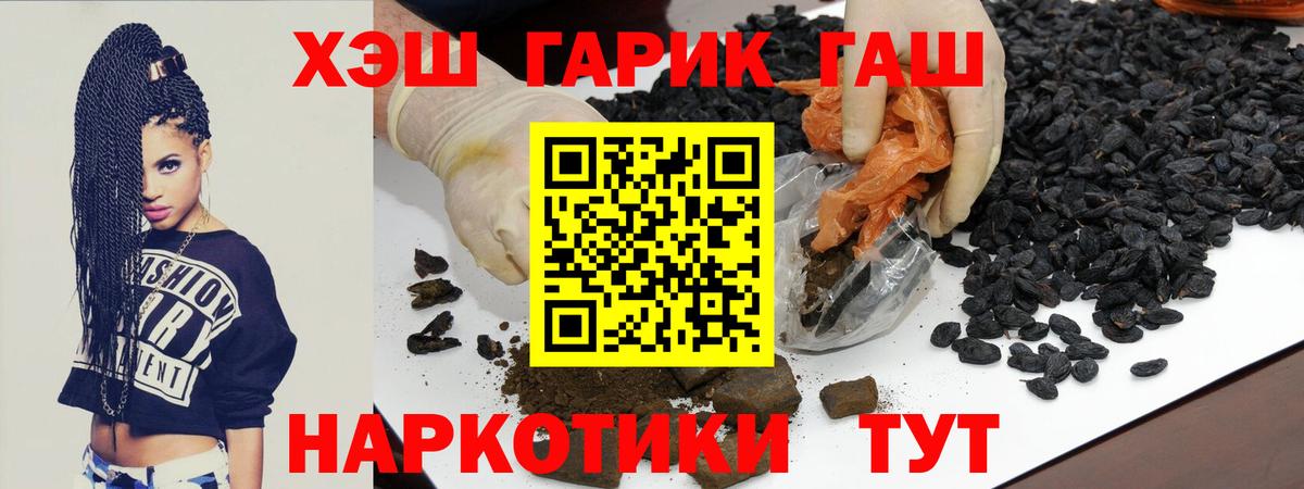 Гусев  Гашиш  ГАШИШ гашик  Вход с VPN  Гашиш убойный 