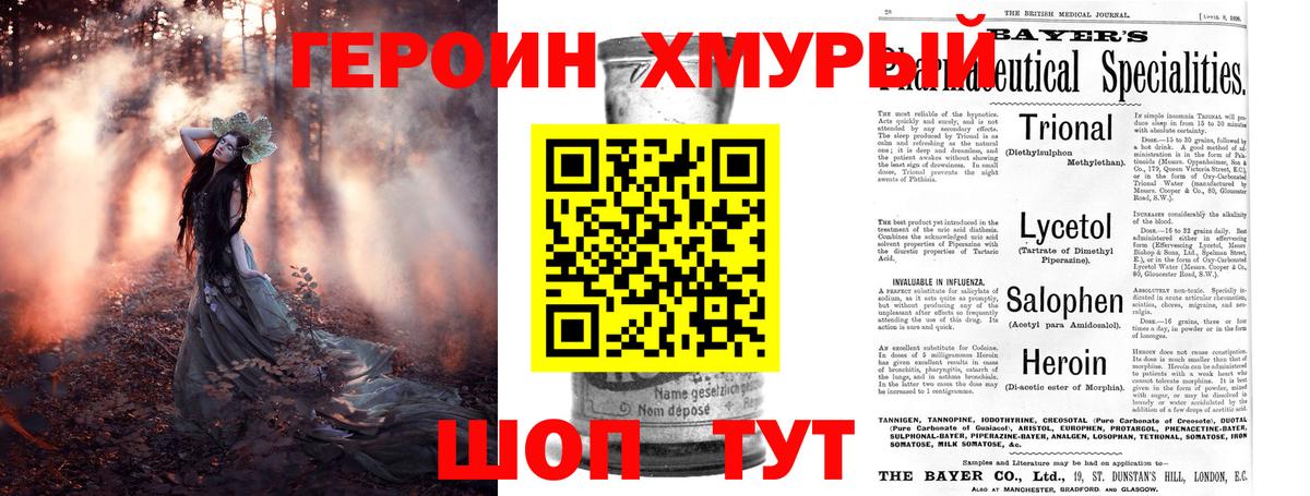 Героин VHQ  Вход с VPN  Гусев 