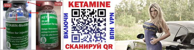 КЕТАМИН ketamine Гусев