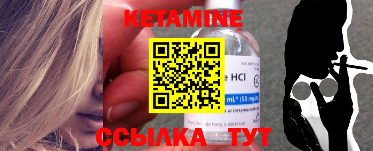 Гусев  Кетамин ketamine  Вход с VPN 