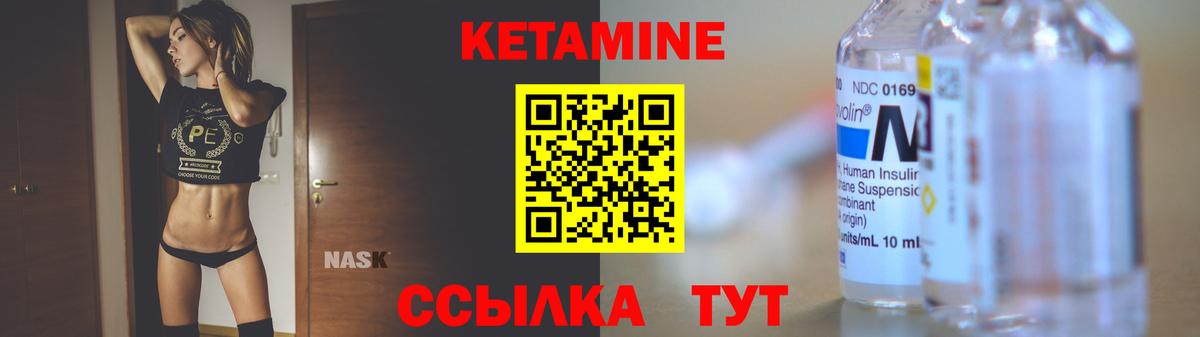 Кетамин ketamine Гусев