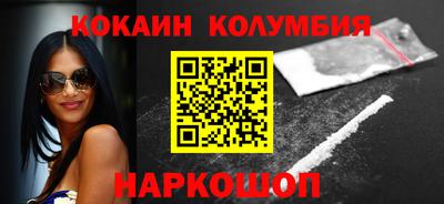 кокаин премиум Кунгур