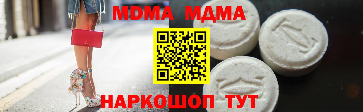 МДМА кристаллы Гусев
