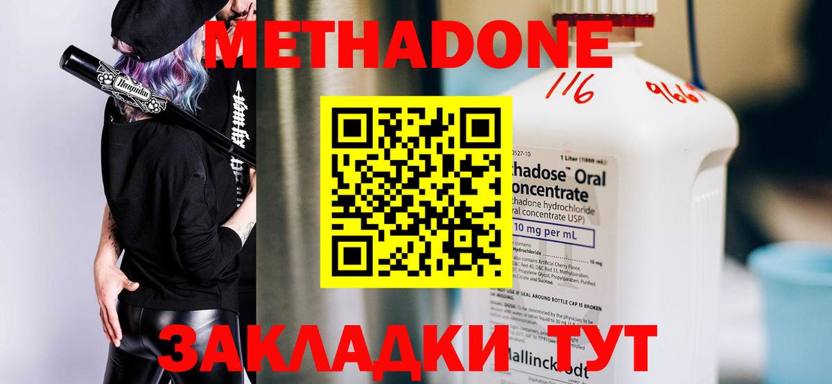 Гусев  Метадон VHQ  Метадон белоснежный  OMG сайт  Вход с VPN 