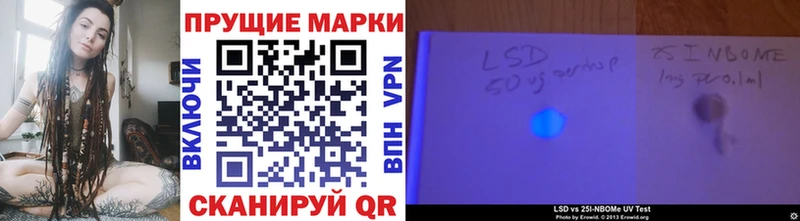 Марки 25I-NBOMe 1500мкг  купить   Гусев 