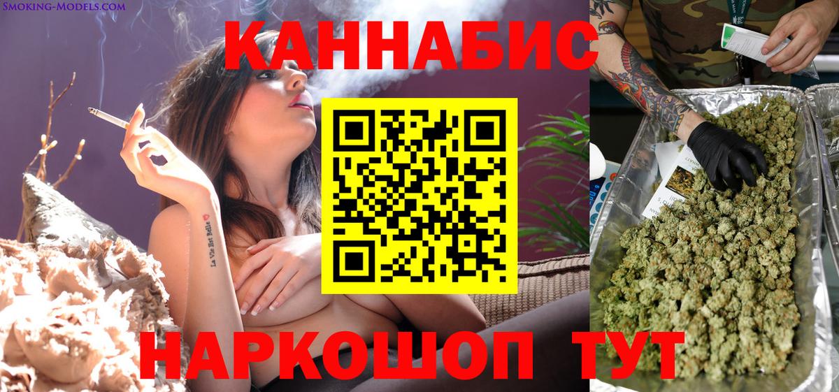 Бошки Шишки планчик  Вход с VPN  Бошки марихуана Ganja  Бошки Шишки Amnesia  Гусев 